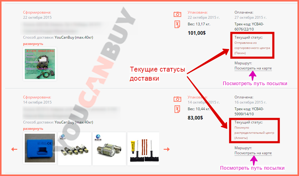 Карта отслеживания посылок пэк